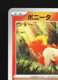 Ponyta 007/066 Battle Academy NM Japanese Pokemon Card TCG - Image 2
