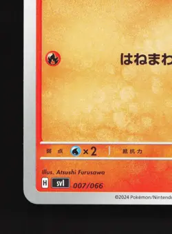 Ponyta 007/066 Battle Academy NM Japanese Pokemon Card TCG - Image 4