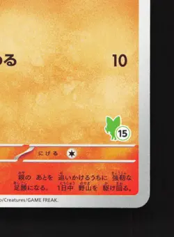 Ponyta 007/066 Battle Academy NM Japanese Pokemon Card TCG - Image 5