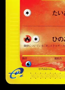 Ponyta 024/087 Wind from the Sea LP Unlimited Japanese Pokemon Card TCG - Image 4