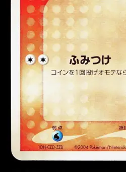 Ponyta 015/052 ex Starter Deck NM Japanese Pokemon Card TCG - Image 4