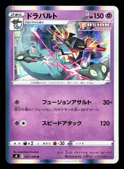 Dragapult 051/100 Fusion Arts NM Japanese Pokemon Card TCG - Image 1