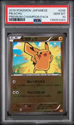 2016 POKEMON JPN PREM CHAMP PACK #036 PIKACHU PSA 10 - Image 1