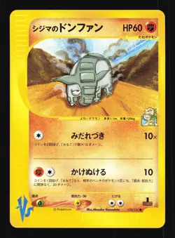 Pokemon Japanese Chuck's Donphan VS Series Common 038/141 Excellent - Image 1