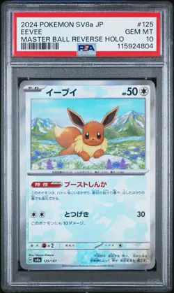 Pokemon TCG Eevee 125/187 PSA 10 Terastal Festival Masterball Japanese - Image 2