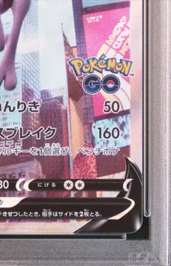 Pokemon TCG PSA 10 Mewtwo V SR 074/071 s10b Pokemon GO SWSH Japanese GEM MINT - Image 5