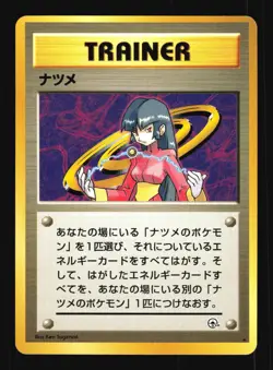 Pokemon Japanese Sabrina Gym Challenge Rare Near Mint - Image 1