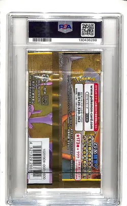 2019 Pokemon Japanese Sun & Moon GX All Stars Sealed Foil Pack PSA 10 GEM MINT - Image 2