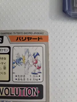 Mr. Mime Carddass 1997 Vintage Pokemon Pocket Monsters Vending Card B66 - Image 5