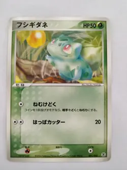 Bulbasaur 001/052 Venusaur Starter Deck Pokemon Card Japanese (P9161) - Image 1