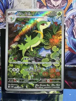 Servine AR 088/086 SV11B Pokemon Card Black Bolt Japanese - Image 1