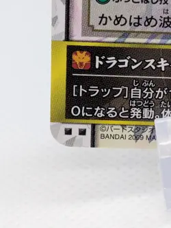 2009 Dragon Battlers Gotenks SP-B003 Bandai Card Game 🔥LP - Image 5