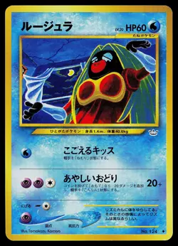 Pokemon Card - Jynx Japanese Neo Revelation 124 Uncommon - Image 1