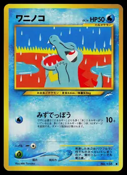 Pokemon Card - Totodile Japanese Neo Destiny 158 Common - Image 1