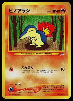 Pokemon Card - Cyndaquil Japanese Neo Destiny 155 Common - Image 1