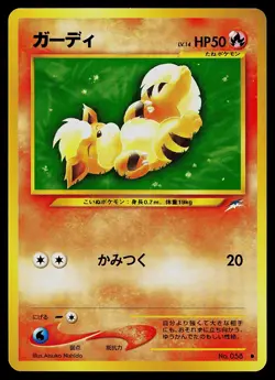Pokemon Card - Growlithe Japanese Neo Destiny 058 Common - Image 1