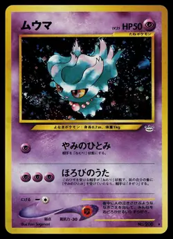 Pokemon Card - Misdreavus Japanese Neo Revelation 200 Holo Rare - Image 1