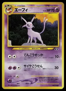 Pokemon Card - Espeon Japanese Neo Discovery 196 Rare - Image 1