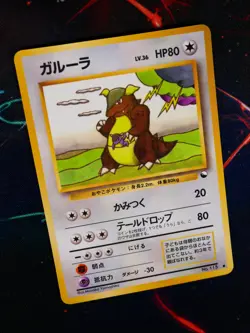 NM JAPANESE Pokemon KANGASKHAN Card VENDING SERIES 3 (Green) #115 Glossy Promo#1 - Image 1