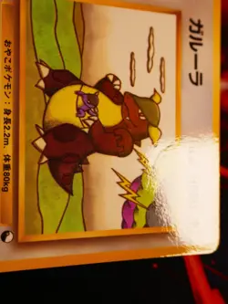 NM JAPANESE Pokemon KANGASKHAN Card VENDING SERIES 3 (Green) #115 Glossy Promo#1 - Image 2