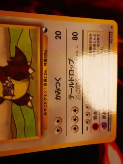 NM JAPANESE Pokemon KANGASKHAN Card VENDING SERIES 3 (Green) #115 Glossy Promo#1 - Image 5