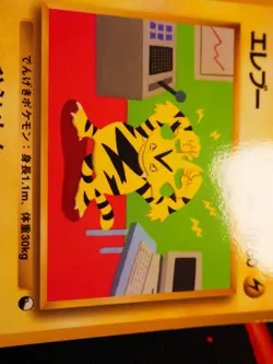 LP/NM JAPANESE Pokemon ELECTABUZZ Card VENDING SERIES 2 (Red)#125 Glossy Promo#1 - Image 2