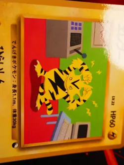 LP/NM JAPANESE Pokemon ELECTABUZZ Card VENDING SERIES 2 (Red)#125 Glossy Promo#1 - Image 3