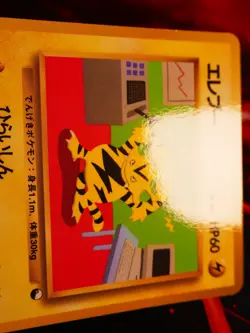 LP/NM JAPANESE Pokemon ELECTABUZZ Card VENDING SERIES 2 (Red)#125 Glossy Promo#1 - Image 4