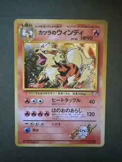 Pokemon TCG Blaine's Arcanine #059 Holo Rare Card 1996 Japanese - Image 1