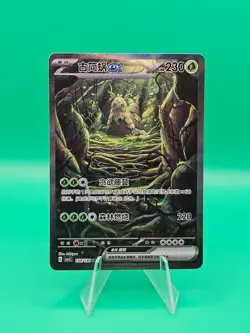 WO-CHIEN EX CSV3C 154/130 SAR Fearless Terastal Chinese Pokemon TCG Card - Image 1