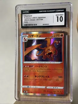 🔥🔥🔥 CGC 10 Charizard Holo VMAX Climax 017/184 Pokemon Japanese 2021 - Image 1