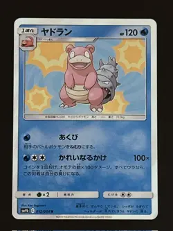 Pokemon card Japanese Slowbro 012/054 R 2019 Holo (P098) - Image 1