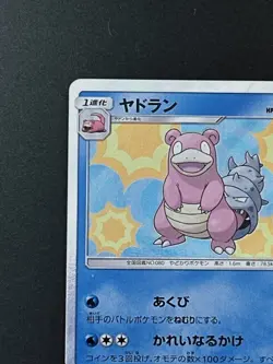 Pokemon card Japanese Slowbro 012/054 R 2019 Holo (P098) - Image 2