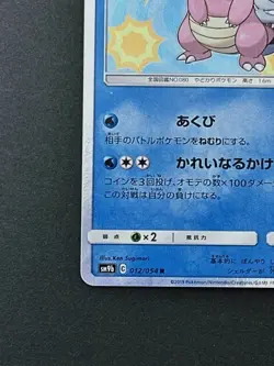 Pokemon card Japanese Slowbro 012/054 R 2019 Holo (P098) - Image 4