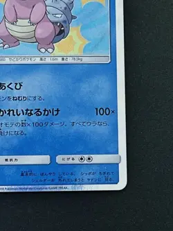 Pokemon card Japanese Slowbro 012/054 R 2019 Holo (P098) - Image 5