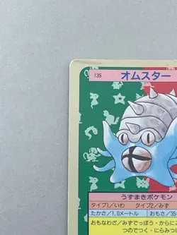 Pokemon Card Japanese Omastar No.139 Topsun Blue Back 1995 (P3350) - Image 2