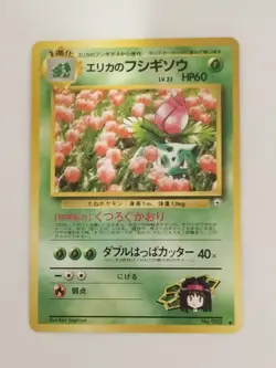 【RANK B】 Erika's Ivysaur No.002 Pokemon Card Japanese (P9697) - Image 1