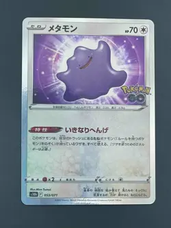 Pokemon Card Japanese Ditto 053/071 S10b Pokemon GO HOLO with tracked - Image 1