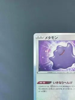 Pokemon Card Japanese Ditto 053/071 S10b Pokemon GO HOLO with tracked - Image 2