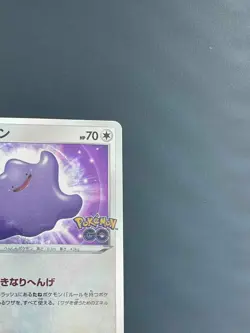 Pokemon Card Japanese Ditto 053/071 S10b Pokemon GO HOLO with tracked - Image 3