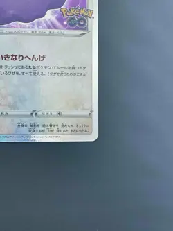 Pokemon Card Japanese Ditto 053/071 S10b Pokemon GO HOLO with tracked - Image 5