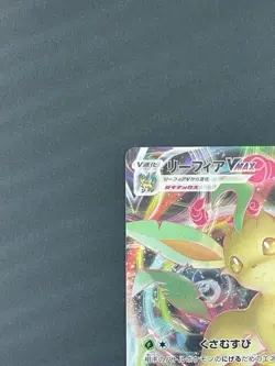 Pokemon Card Japanese Leafeon VMAX 003/069 RRR S6a Holo (P1735) - Image 2
