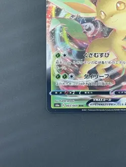 Pokemon Card Japanese Leafeon VMAX 003/069 RRR S6a Holo (P1735) - Image 4