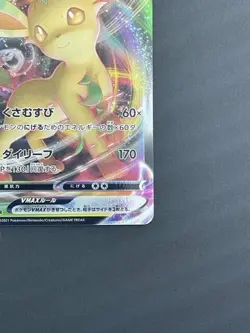 Pokemon Card Japanese Leafeon VMAX 003/069 RRR S6a Holo (P1735) - Image 5