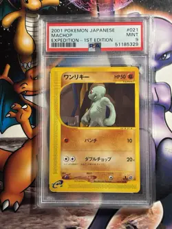 2001 Pokemon ~ Japanese Expedition ~ Machop 1st Edition #21 ~ PSA 9 Mint - Image 1