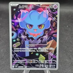 Pokemon Misdreavus Art Rare Holo Japanese Mega Dream Ex Card 202/193 - Image 1