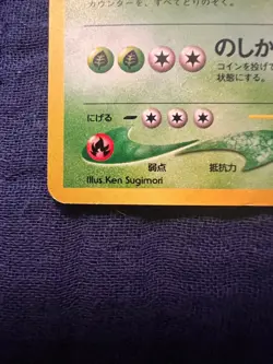 Meganium Holo Japanese Neo Premium File 1 Promo Pokemon - Image 3