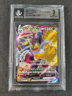 Japanese Pokemon Machamp Vmax RRR Time Gazer 033/067 BGS 9 Mint - Image 1