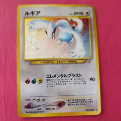 Lugia Holo No.249 Neo Genesis - Japanese Pokemon Card - 2000 - Image 1
