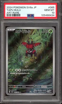 Pokemon Japanese Tapu Bulu 065/064 Art Rare SV6a Night Wanderer - PSA 10 🇺🇸 - Image 1